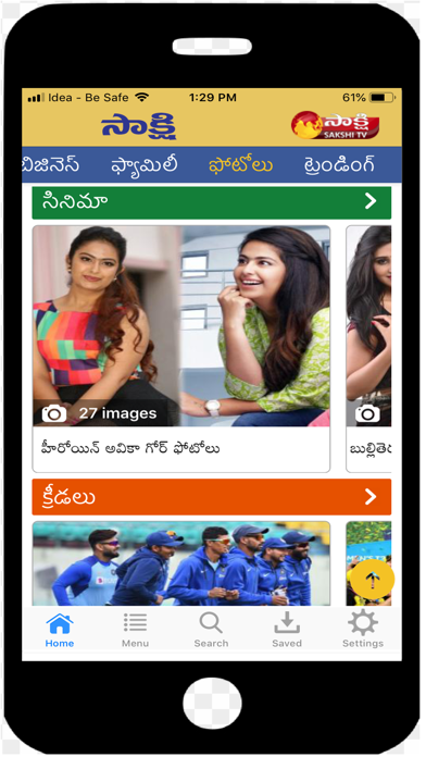 How to cancel & delete Sakshi – Telugu News from iphone & ipad 3