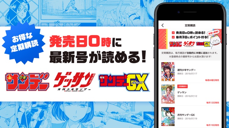 サンデーうぇぶり-小学館のマンガが毎日読める漫画アプリ