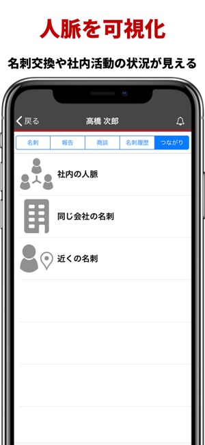 HotProfile 名刺/SFA(圖4)-速報App