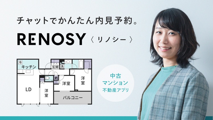 不動産情報アプリ - マンション購入ならRENOSY