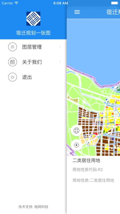 宿迁规划一张图 screenshot-4