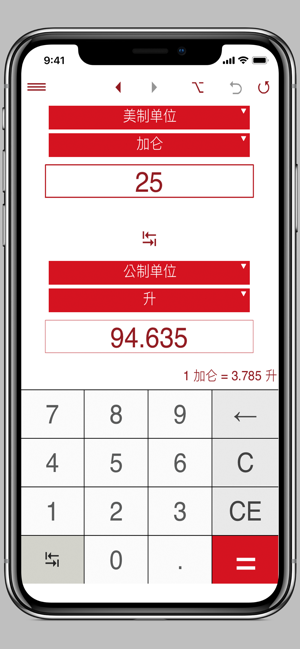 單位轉換器 12in1(圖6)-速報App