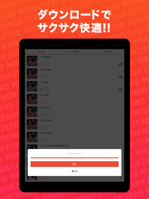 Updated マンガzero マンガゼロ Iphone Ipad App Download 21