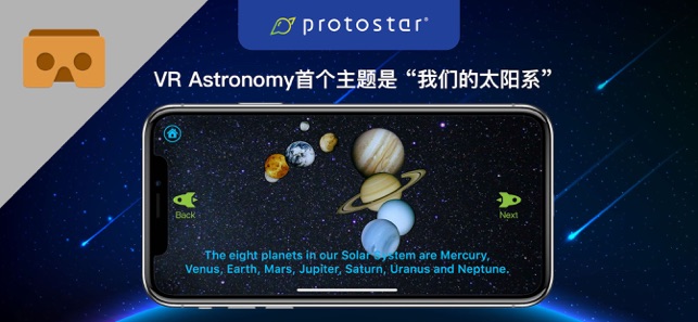 VR Astronomy(圖2)-速報App