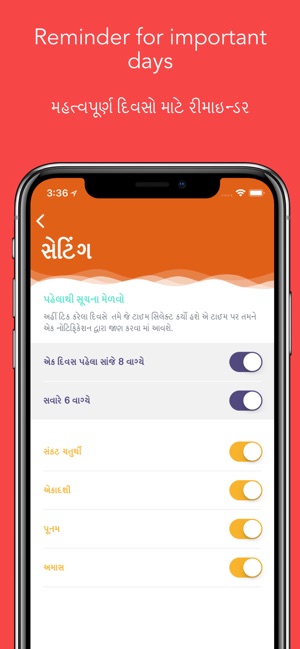 Gujarati Calendar 2018 - 2019(圖3)-速報App