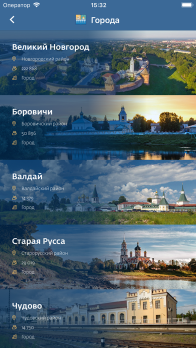 Туризм в Новгородской области screenshot 2