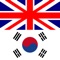 Offline English Korean Dictionary