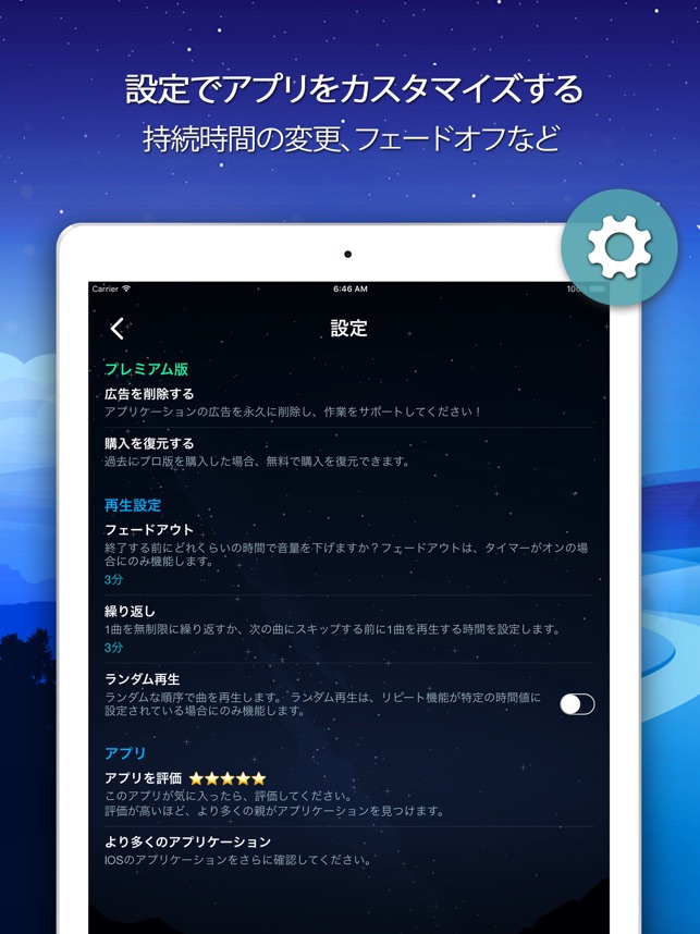 子守 唄 オルゴール 赤ちゃん泣き止み音アプリ をapp Storeで