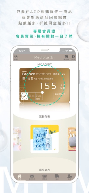 MY Mediplus(圖1)-速報App