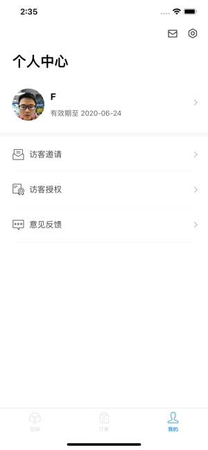 IIM Service(圖3)-速報App