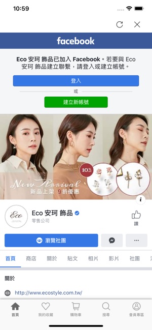 ECO安珂-妳的飾品穿搭日常(圖3)-速報App