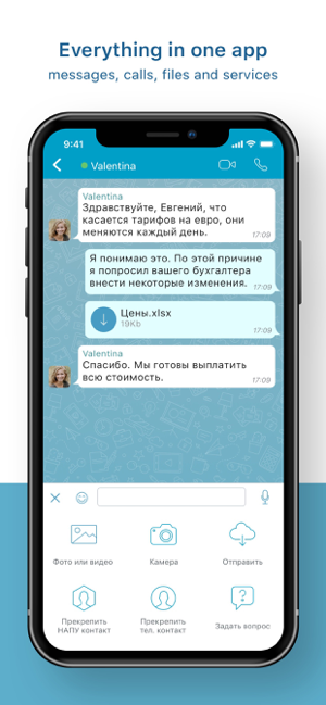 ‎VIPole Private Messenger Screenshot
