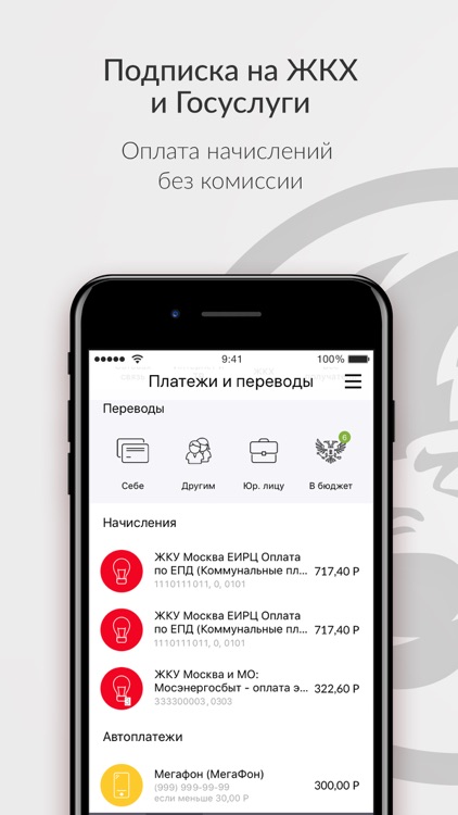 Банк Русский Стандарт screenshot-3