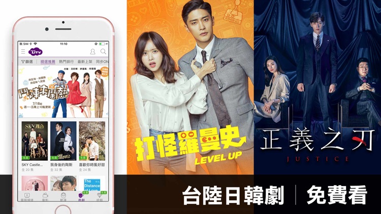 LiTV 線上影視 screenshot-3