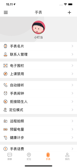 CarePro 2(圖3)-速報App