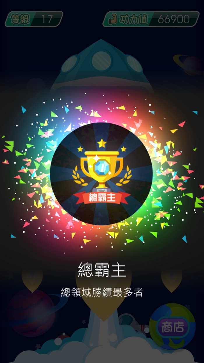 康軒 FUN 學練功坊