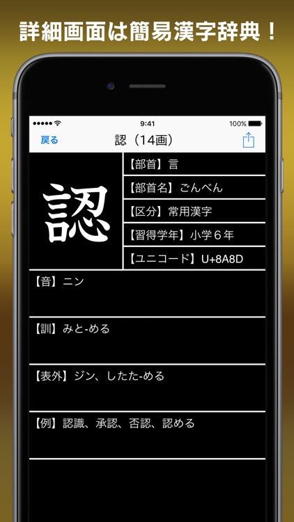 常用漢字筆順辞典【広告付き】