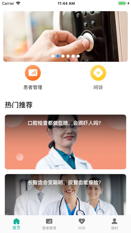 乐柠檬家庭健康（医护端）