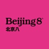 Beijing8 - Dumplings & Tea NO