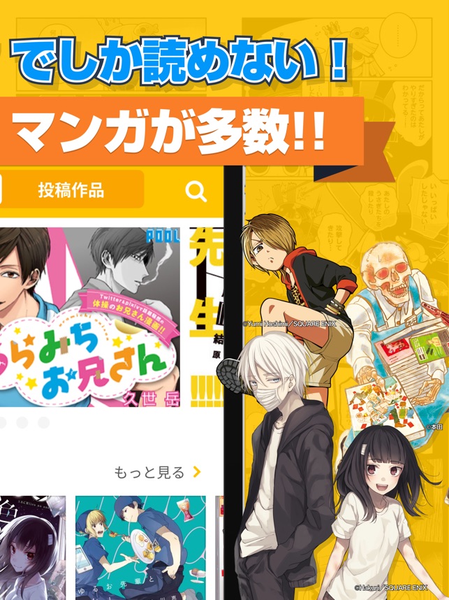 Pixivコミック On The App Store