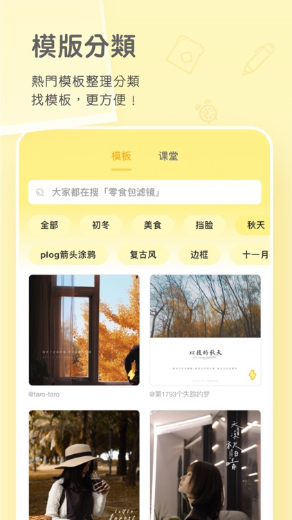 黃油相機 - Plog記錄日常 screenshot-3
