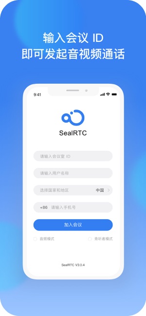 SealRTC(圖2)-速報App