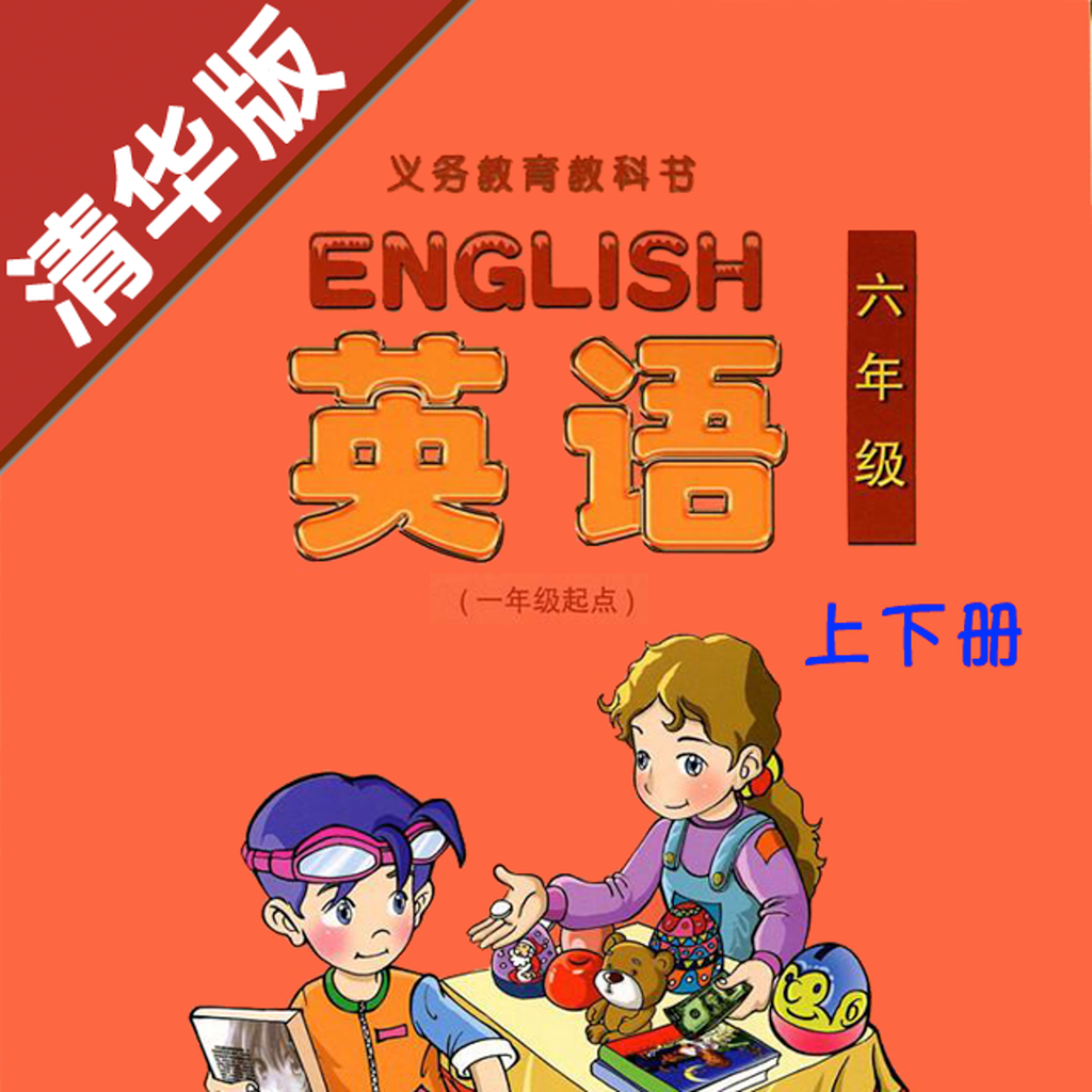 Get 小学英语六年级上下册清华大学版 for iOS, iPhone, iPad Aso Report