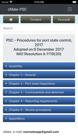 Game screenshot cMate-PSC Port State Control mod apk