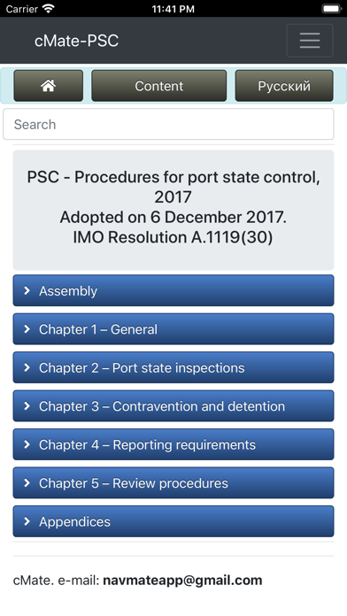 cMate-PSC Port State Control screenshot 1