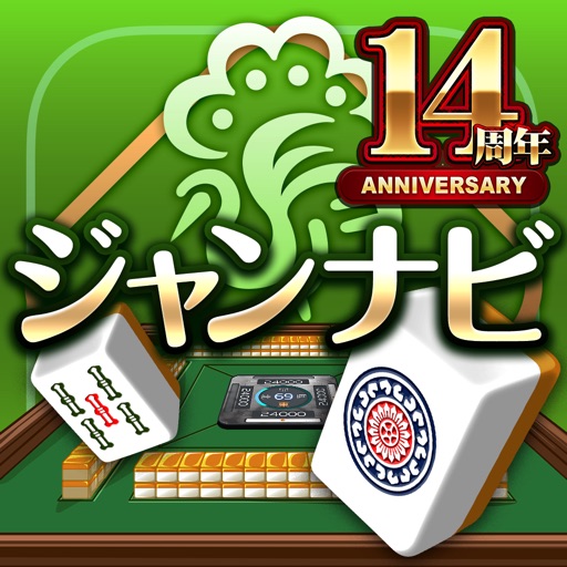 麻雀 ジャンナビ麻雀オンライン