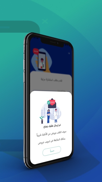 الاستشارات الطبية المرئية screenshot-7