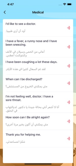 Travel Arabic-Voice Pack(圖5)-速報App