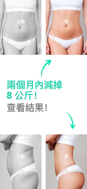 健身 助手 Coach 健身房 & Fit 健身減肥 記錄(圖4)-速報App