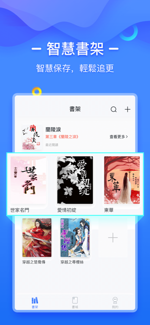 愛讀書城