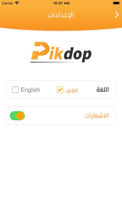 Pikdop