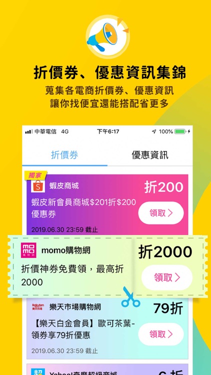 飛比價格 - 購物拍賣比價找便宜 screenshot-7