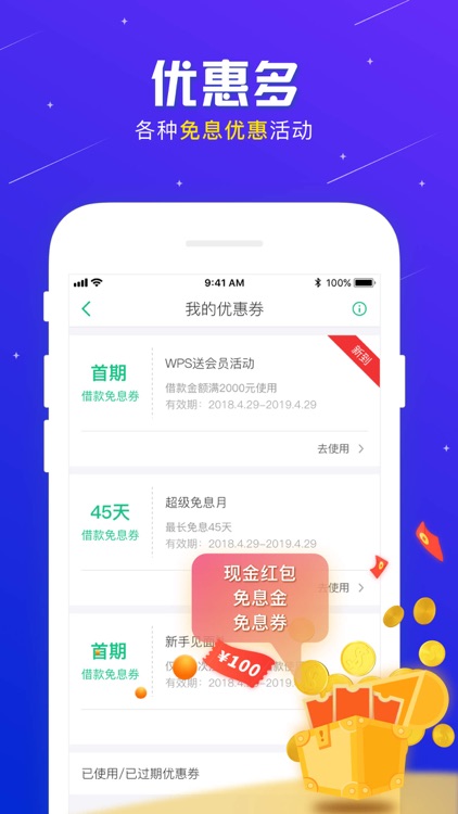 金山金融-下款快的大额借款平台 screenshot-4