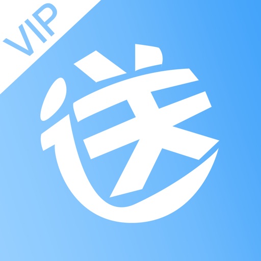 同城快运VIP