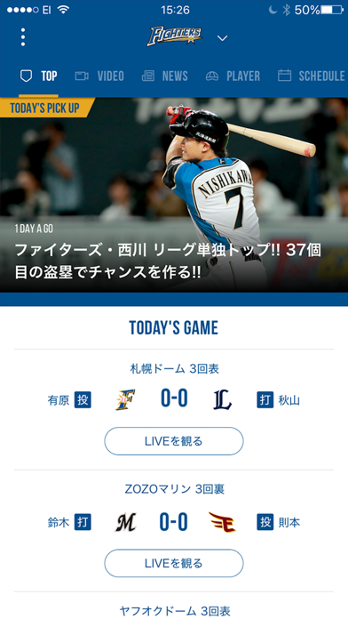 「パ・リーグ.com」パ・リーグ公式アプリ screenshot 2