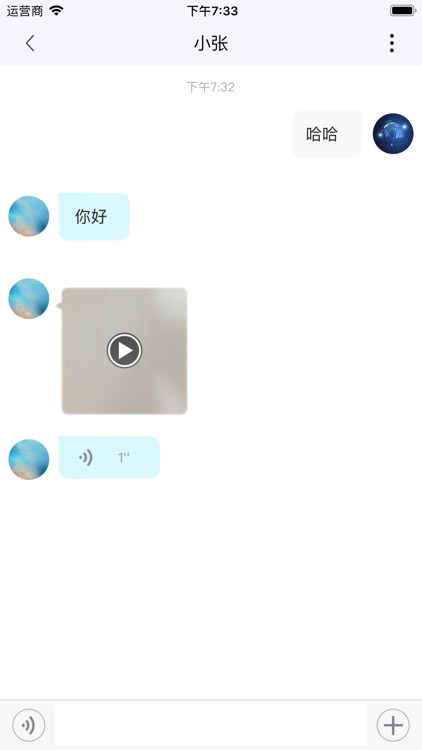 起点-聊天交友 screenshot-3