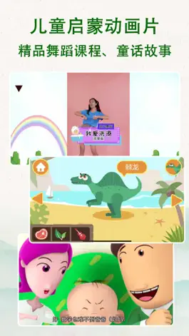 Game screenshot 小伶故事屋 宝贝听听 apk