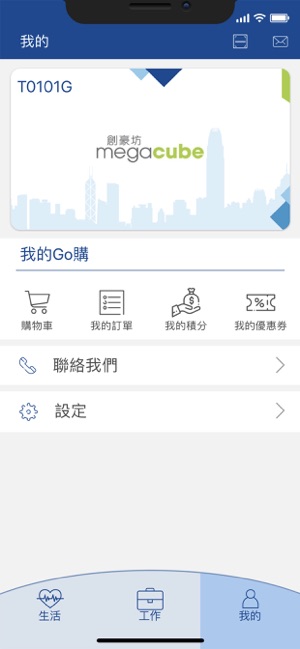 CIC Office(圖3)-速報App