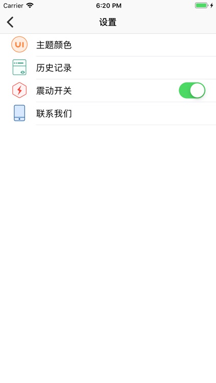 凤流计算-超好用的计算app