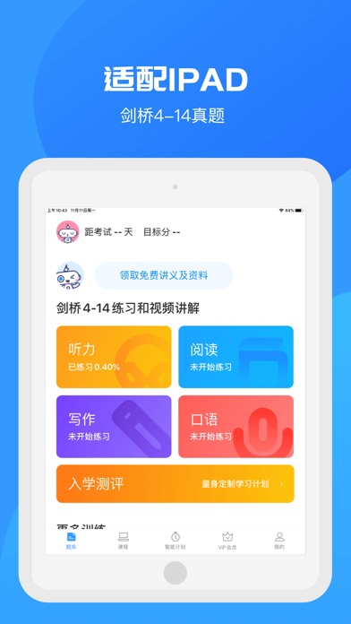 【图】智课斩雅思-剑雅4-14听说读写真题库(截图1) 【图】智课斩雅思-剑雅4-14听说读写真题库(截图1)