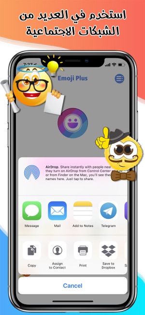 Emoji Plus ايموجي بلاس استكرات(圖4)-速報App