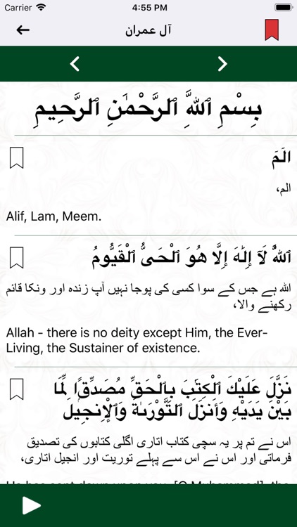 Quran UP Pro screenshot-8