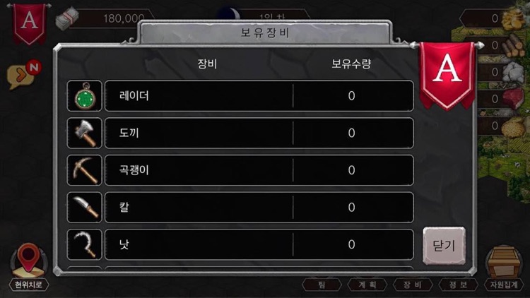 테라러시 screenshot-8