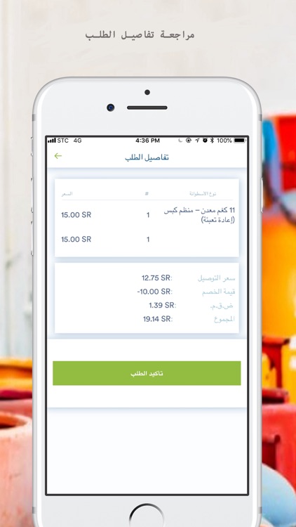 Gasable screenshot-3