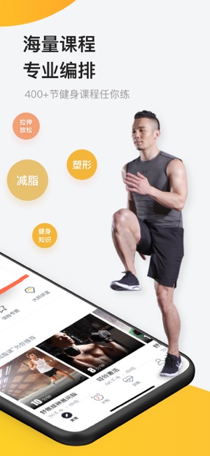 Fit 私人健身教练 - 运动减肥瘦身课程(圖2)-速報App