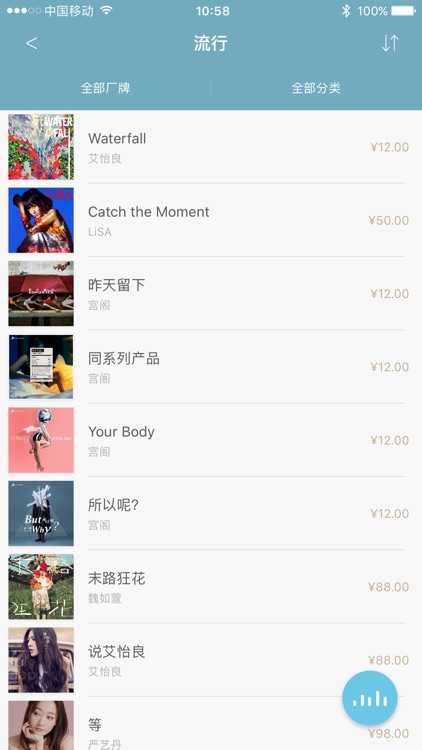 索尼精选Hi-Res音乐-听见好音质